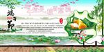 端午节高清PSD分层图