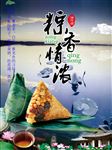 端午节高清PSD分层海报