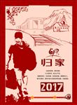 回家过年海报