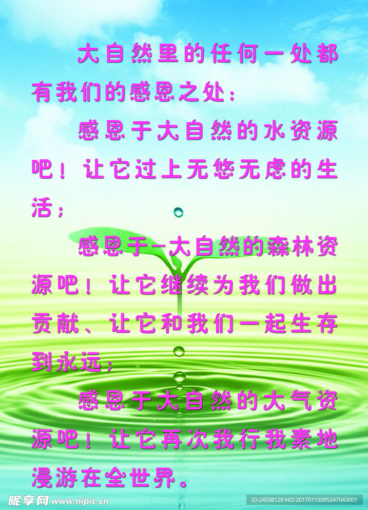 大自然