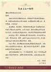 致业主的一封信