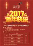 房地产老带新