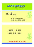 茶叶名片
