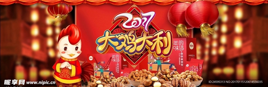 新年素材