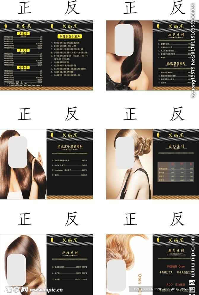美容美发