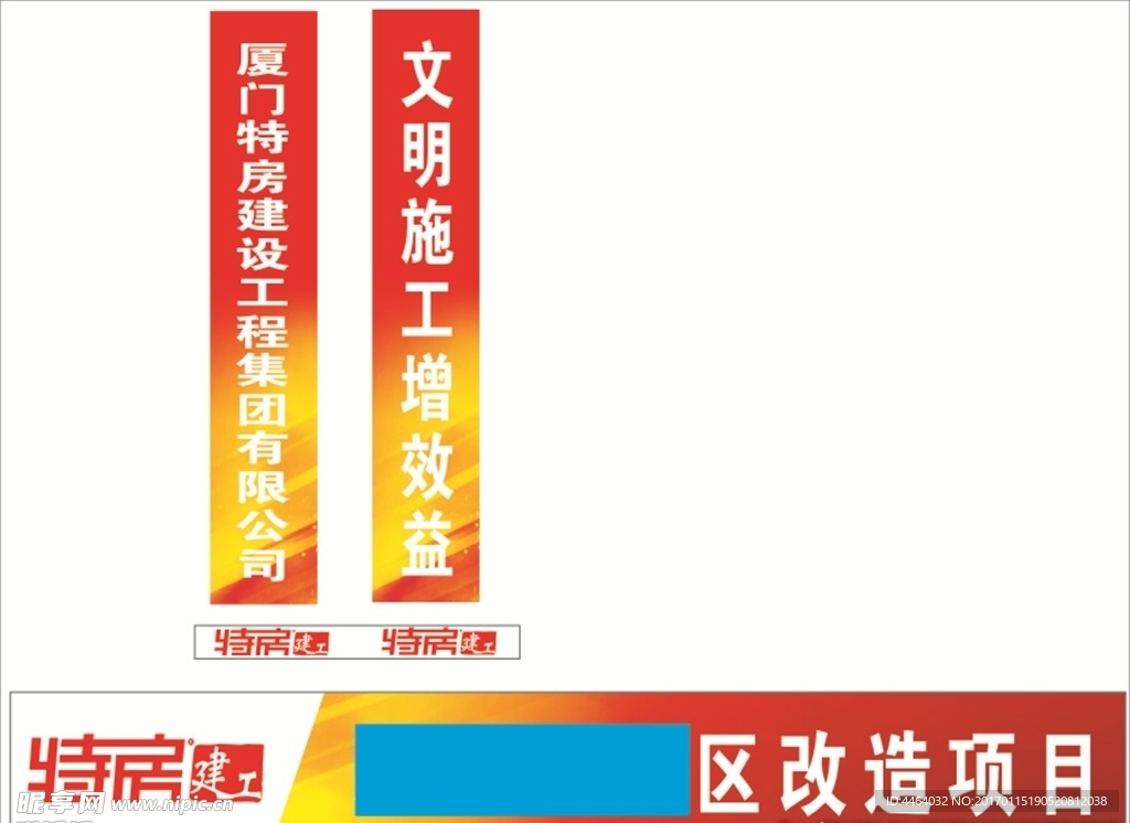 特房建工大门
