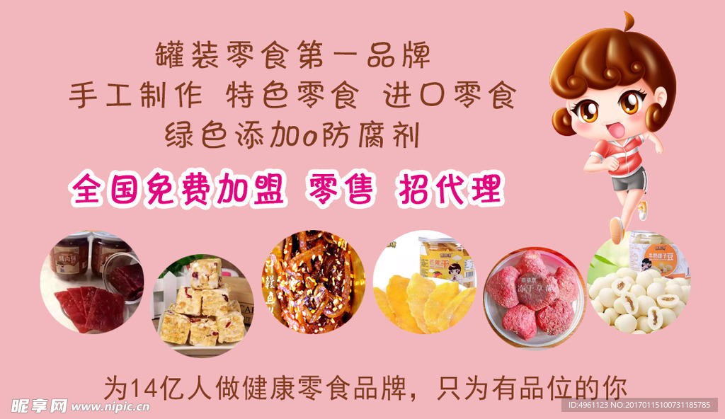 萌萌琪介绍