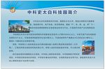 经开区 蓝色展板