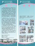 医院展架