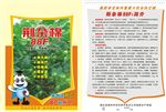 荆杂棉88F1