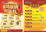 金鸡报晓