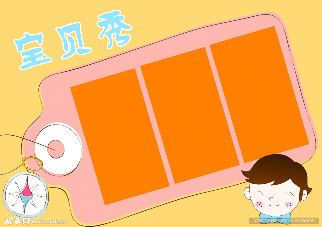 幼儿 成长 档案 相框  黄色