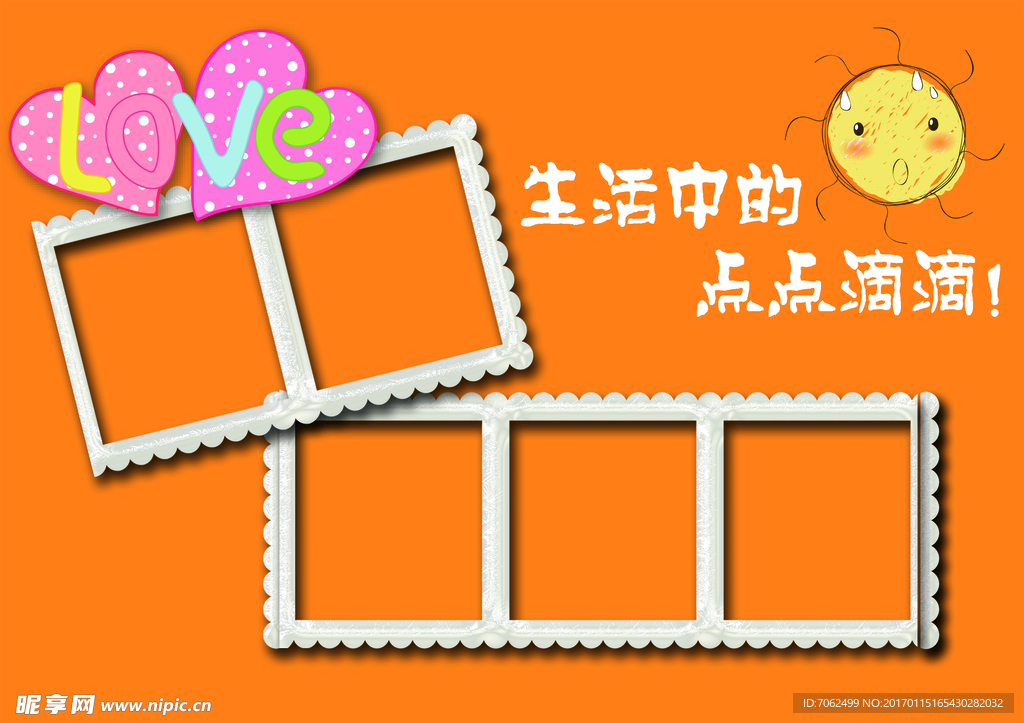 幼儿成长档案