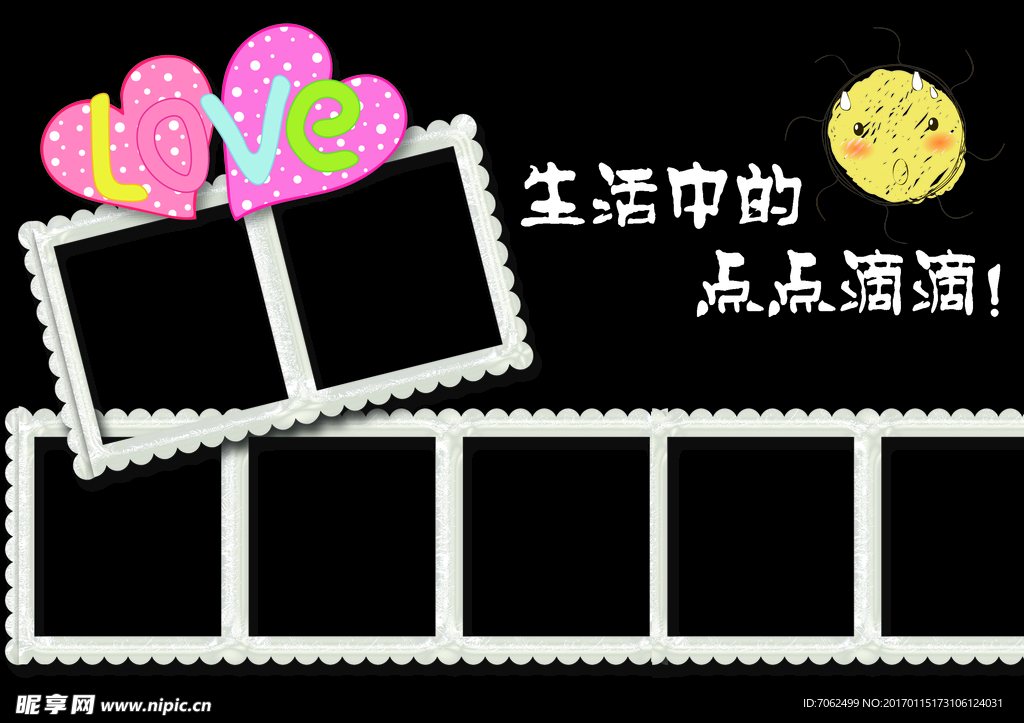 幼儿 成长 档案