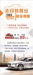 汽车优惠活动