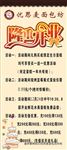 优思麦面包坊展架