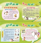 春季健康教育宣传栏