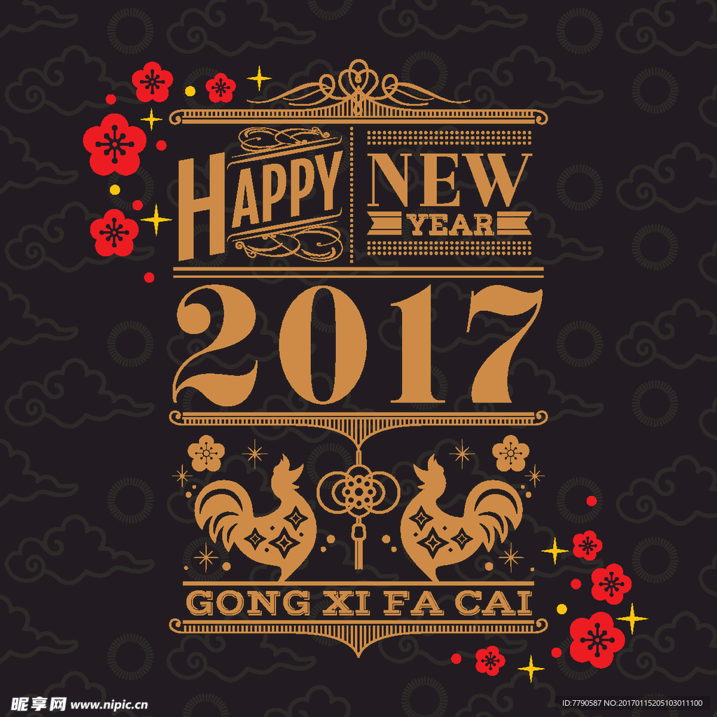 2017鸡年