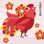 2017鸡年