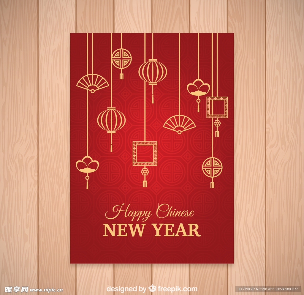 2017鸡年