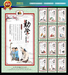 校园文化挂画