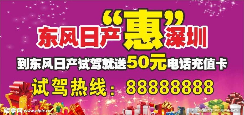 车顶牌