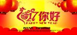 2017喜庆海报