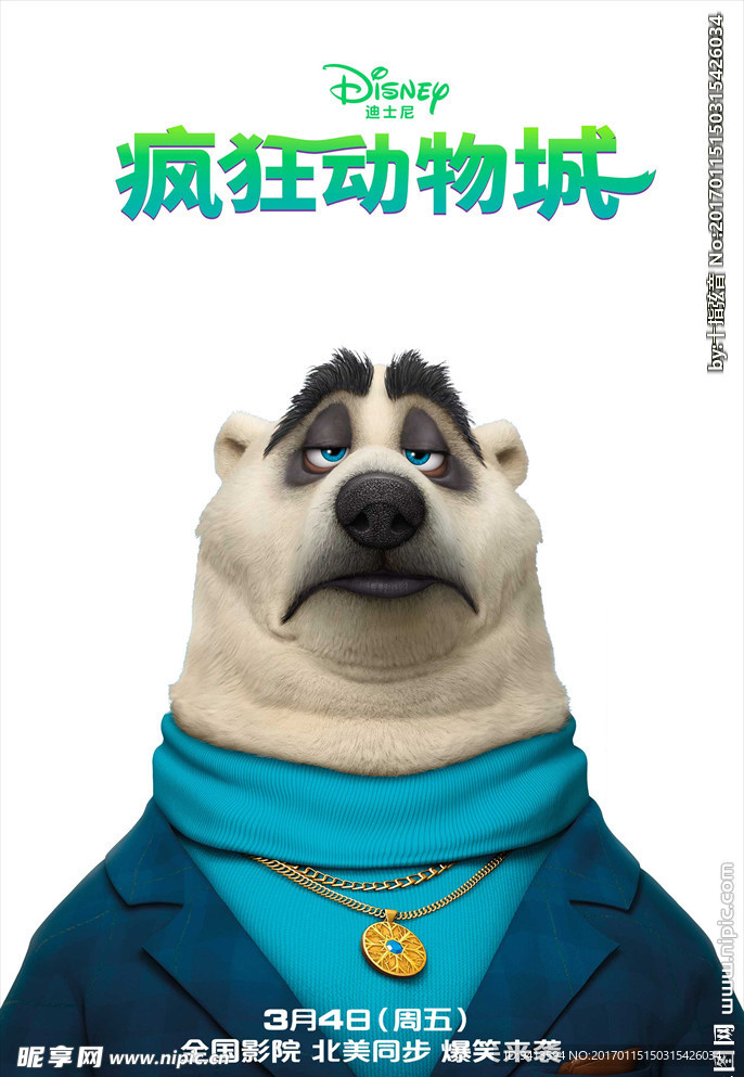疯狂动物城