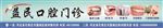 益民口腔门诊广告位