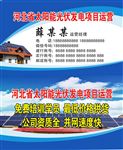 太阳能光伏发电名片