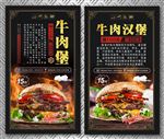 牛肉汉堡