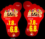 盛大开业