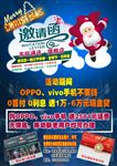 邀请函