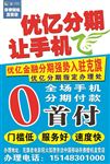 分期单页