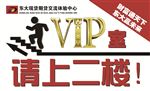 楼层指示图