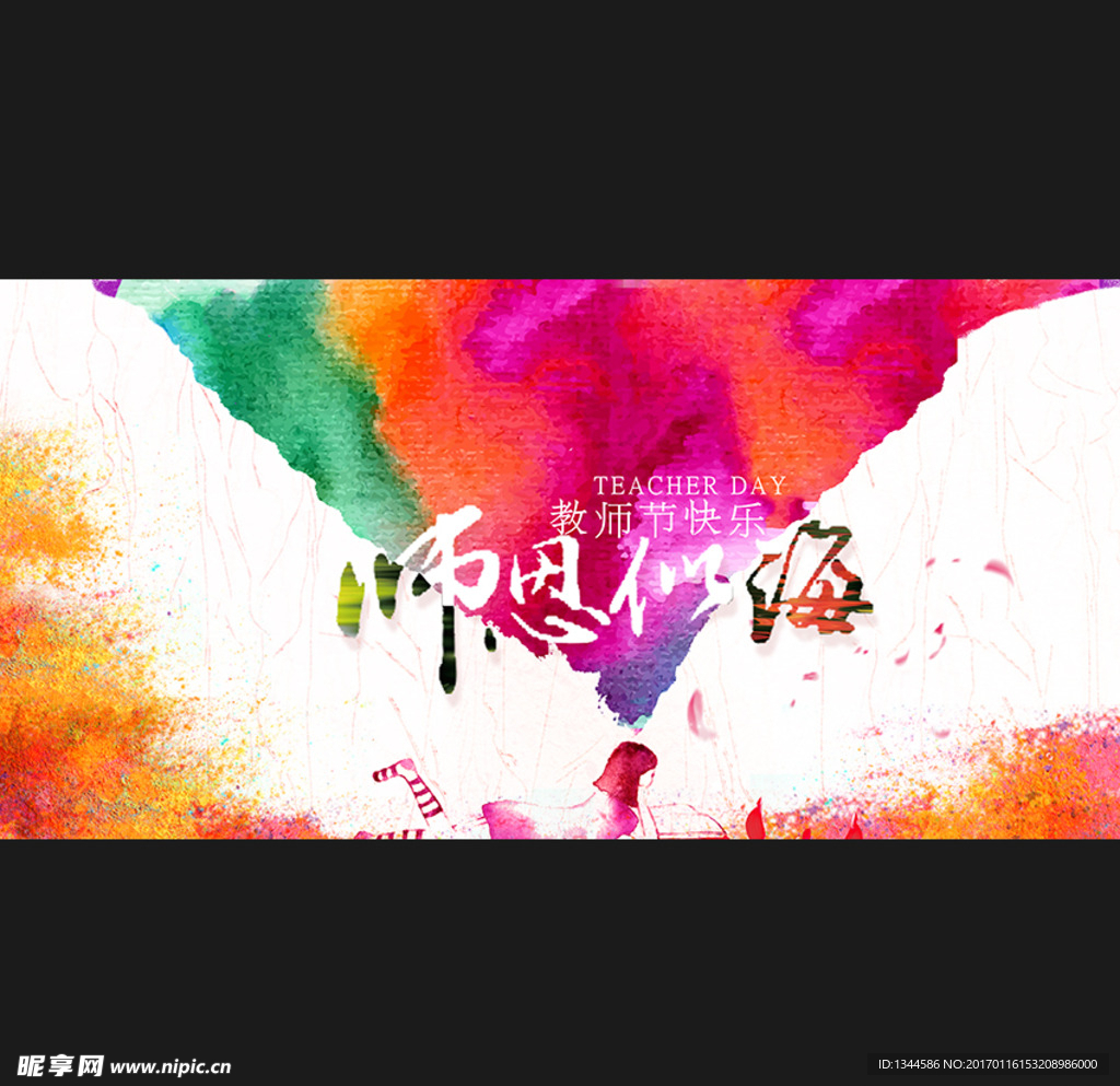 艺术宣传展板