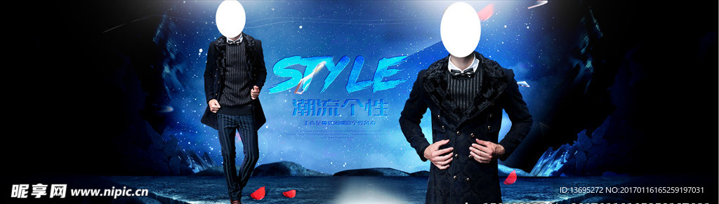 淘宝男装banner