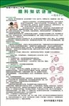 眼科知识讲座