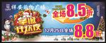 圣诞狂欢夜