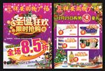 圣诞宣传单