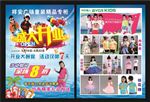 童装宣传单