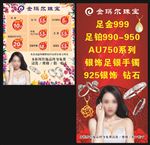 珠宝
