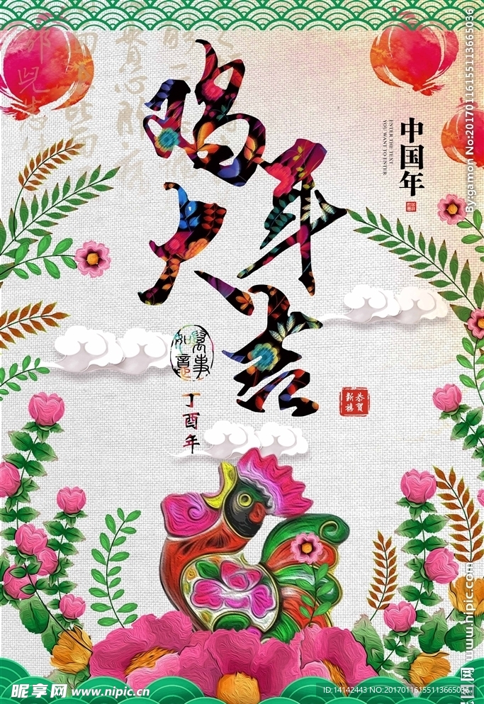 春节凤尾鸡海报