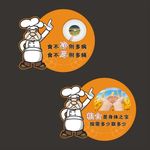 餐桌文明