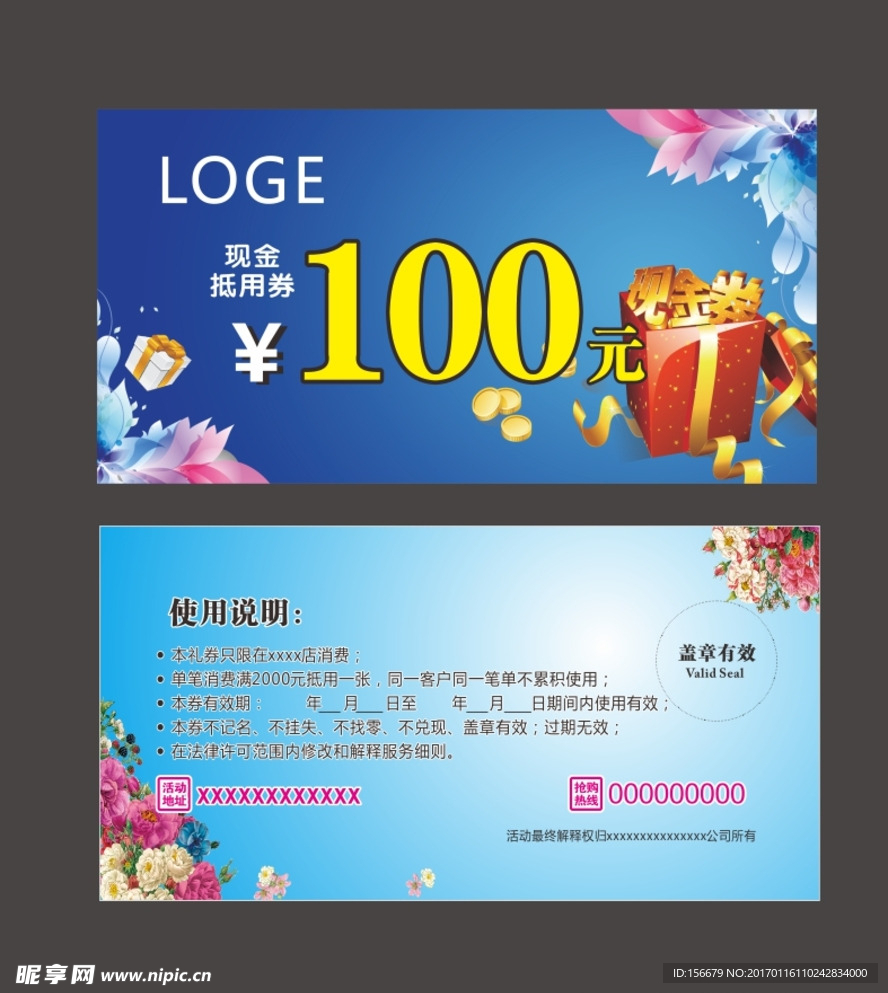 现金抵用券转曲8.0