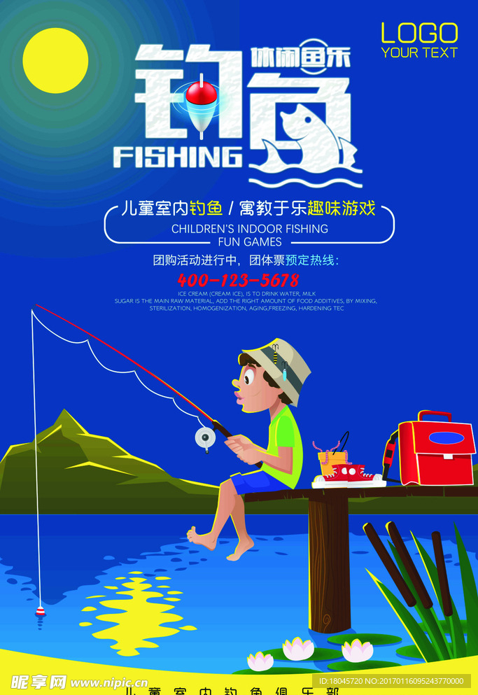 儿童钓鱼比赛海报