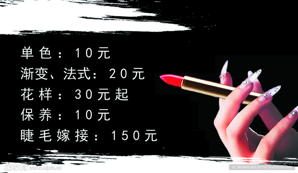 美甲