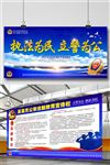 公安形象海报