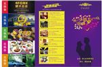 来一场约会