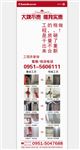 装修公司模版